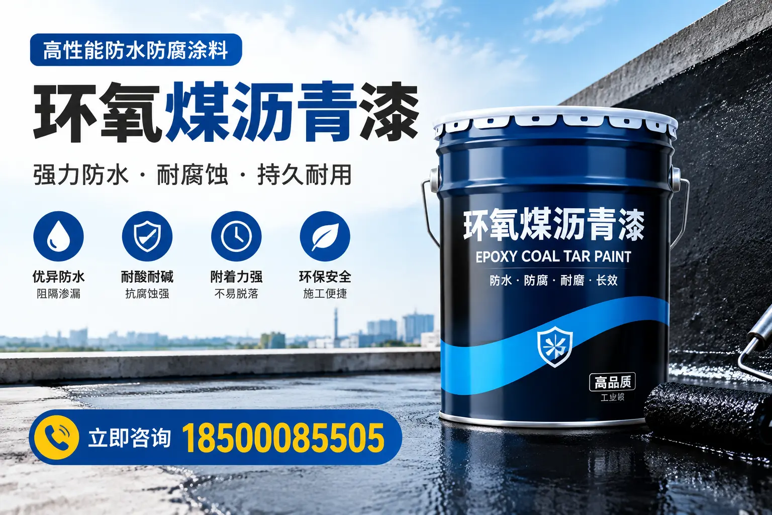 如何在湛江选择适合的环氧煤沥青漆?关键要素解析